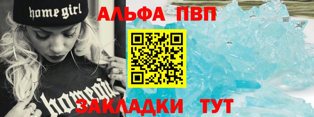 Альфа ПВП  Alfa_PVP кристаллы  A-PVP СК КРИС  Саяногорск  Вход с VPN  A PVP СК 