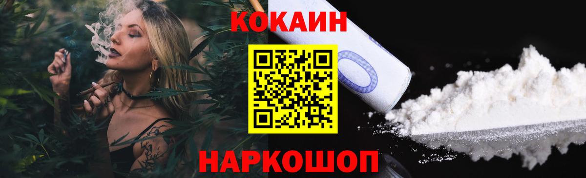 КОКАИН Columbia  Вход с VPN  COCAIN  закладки  Саяногорск 