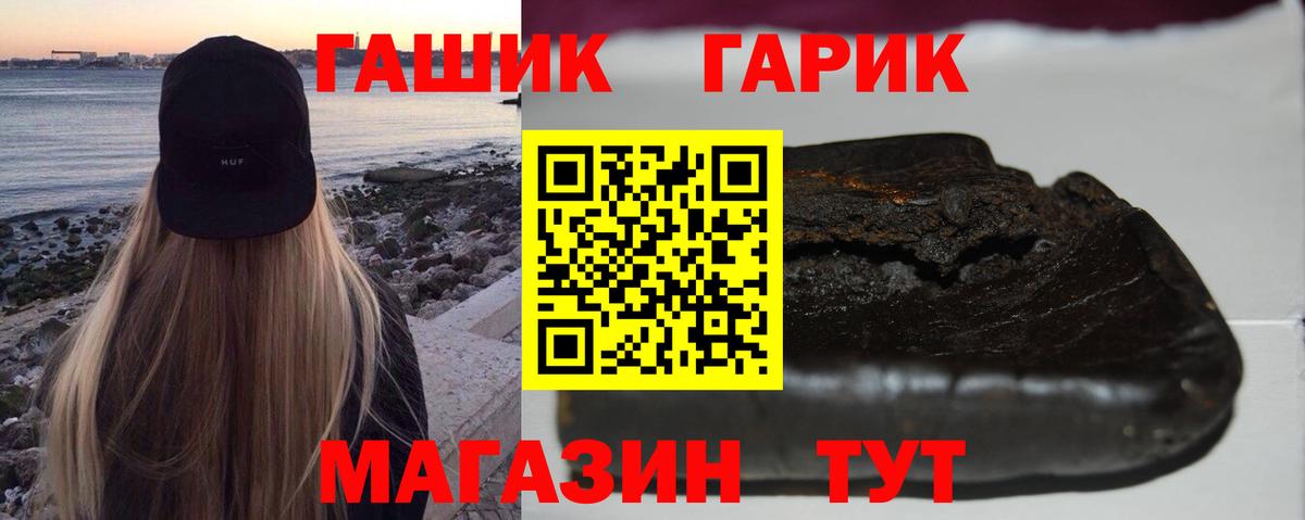 ГАШ Изолятор Саяногорск