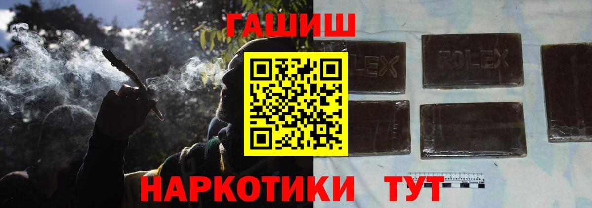ГАШ  ГАШ 40% ТГК  ГАШИШ индика сатива  Вход с VPN  Саяногорск 