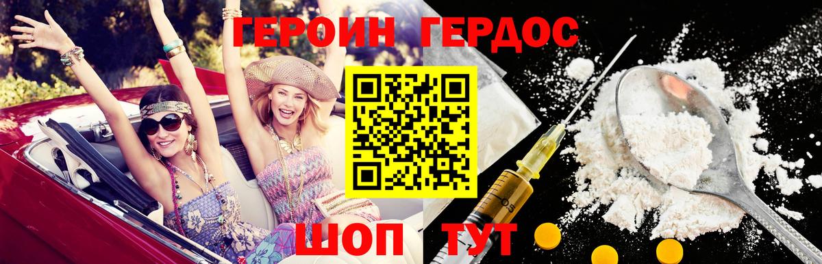 ГЕРОИН  Героин хмурый  Вход с VPN  Саяногорск 