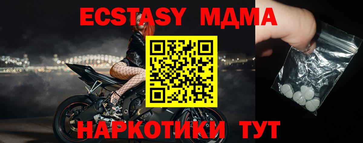 МДМА  MDMA VHQ  Вход с VPN  Саяногорск  MDMA кристаллы 