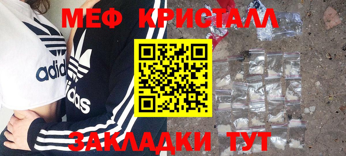 МЕФ  Мефедрон 4 MMC  Вход с VPN  МЯУ-МЯУ mephedrone  Саяногорск  МЕФ 
