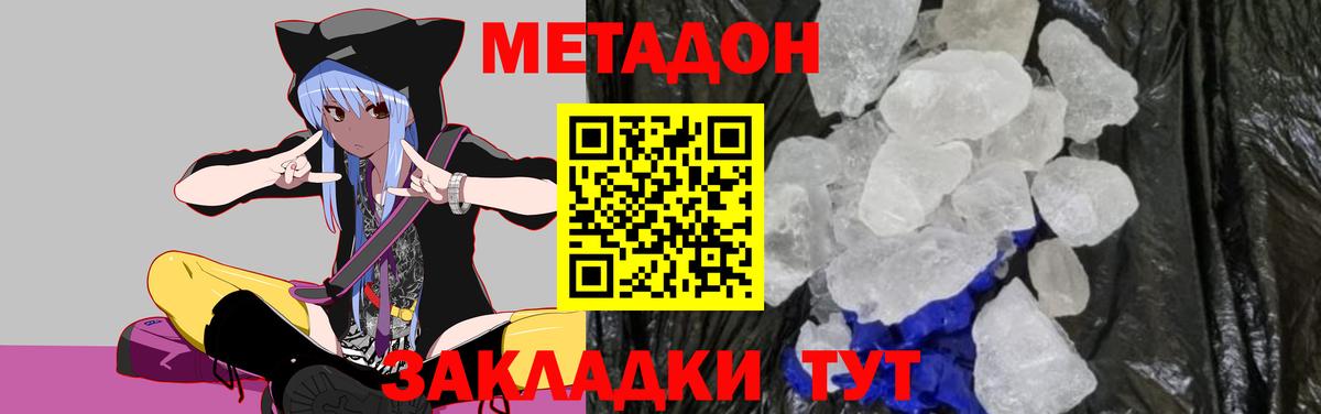 МЕТАДОН белоснежный  Вход с VPN  OMG зеркало  МЕТАДОН белоснежный  Саяногорск 