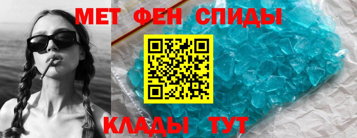 МЕТАМФЕТАМИН пудра Саяногорск