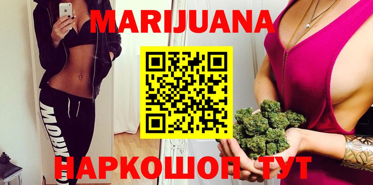 Саяногорск  Канабис гибрид  Марихуана MAZAR  Вход с VPN 